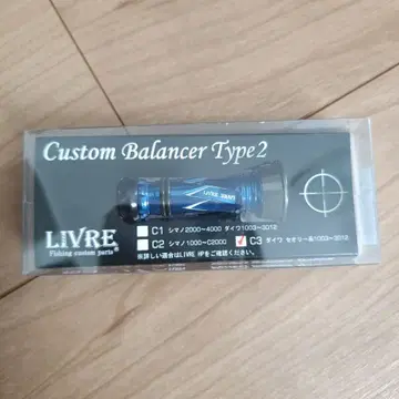 리브 커스텀 밸런서 타입2 다이와 C3 타입 건메탈 x 블루