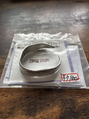 주석 팔찌 뱅글 타입