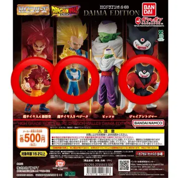 HG 드래곤볼 DAIMA Edition