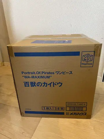 메가하우스 Portrait Of Pirates 백수의 카이도