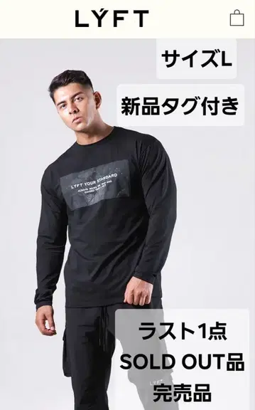 리프트 LYFT 블랙 대리석풍 긴팔 티셔츠 사이즈 L 택 포함 새상품