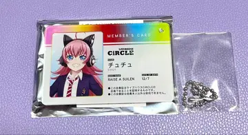 뱅드림 회원증풍 아크릴 키체인 갈파 키링 츄츄