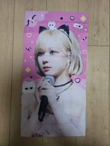 aespa 윈터 슬로건