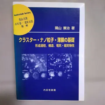 클러스터 나노 입자 박막의 기초 형성 과정, 구조, 전기 자기 물성