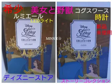 레어 미사용 새상품 미녀와 야수 루미에르 코그스워스 시계 라이트 디즈니