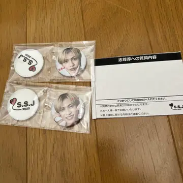 S.S.J 2025 시손쥰 배지 세트