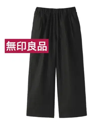 무인양품 팬츠 여성 린넨 워싱 이지 와이드 팬츠 여성용 L