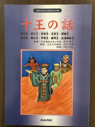 행복을 키우는 교육 만화 쥬오 이야기