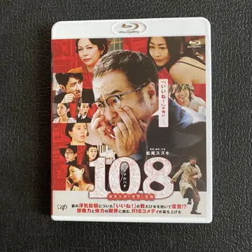 108 (이치마루하치) 카이바 고로의 복수와 모험 블루레이