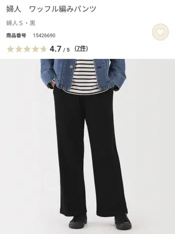 이번 시즌 MUJI 와플 면 팬츠 블랙 S