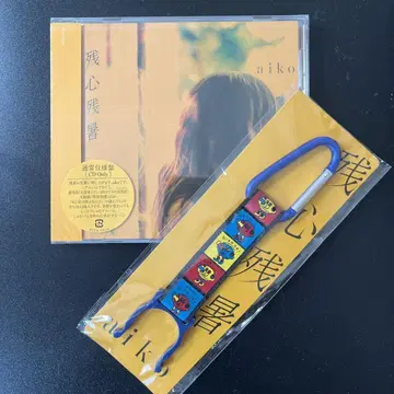 aiko 늦더위 CD 스트랩 포함