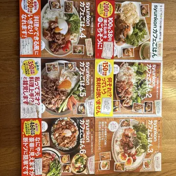 syunkon 카페 밥 1~6