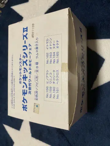 포켓몬 키즈 시리즈 II 파트 2 차세대 월드 호비 페어 한정판