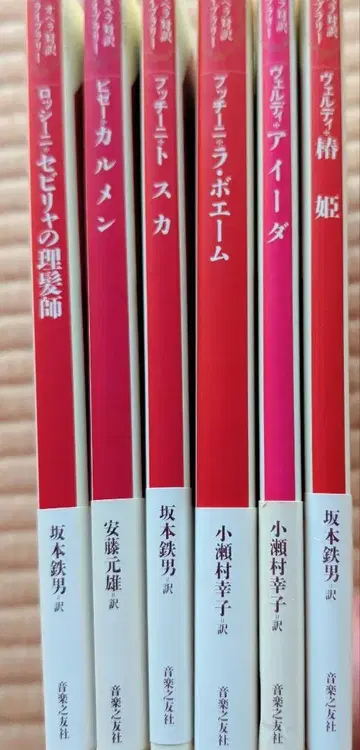 오페라 대조 라이브러리 6권