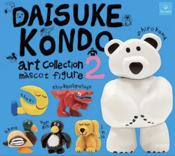 DAISUKE KONDO 아트 컬렉션 마스코트 2