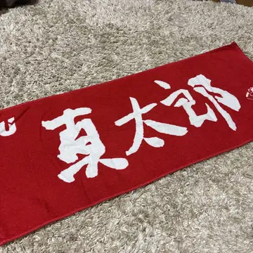 UVERworld 신타로 생일 기념 타월