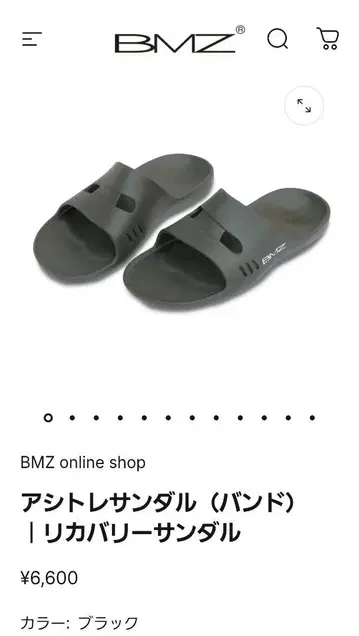 BMZ 발리 밴딩 리커버리 샌들 샌들
