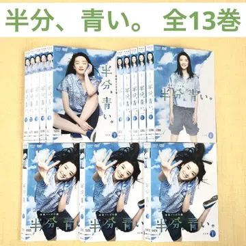 반쪽, 파랑. 전 13권 DVD 렌탈