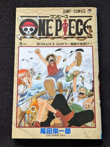 ONEPIECE 원피스 1권 오다 에이치로 제1쇄 발행 초판본 소년 점프