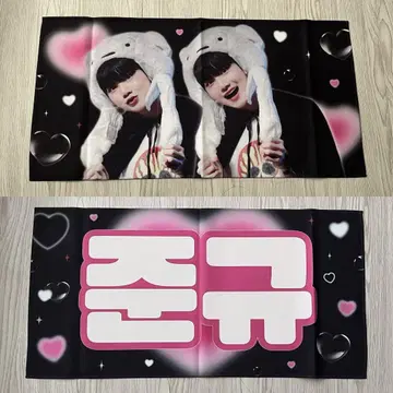 TREASURE 준규 슬로건