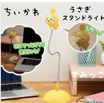 치이카와 (먼작귀) 토끼 USB 스탠드 라이트 새상품 익명 배송