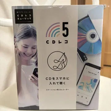 CD 5 스마트폰으로 CD를 듣다