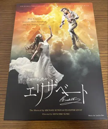 엘리자벳 DVD 뮤지컬