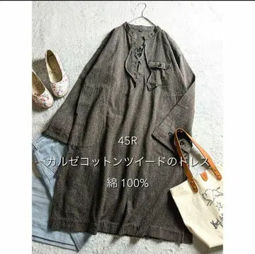 [ 45R ] 45rpm 면100% 카르제 코튼 트위드 드레스 원피스