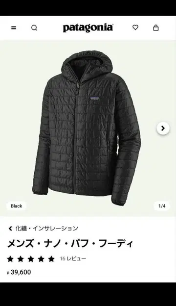 새상품 patagonia M's Nano Puff Hoody XS 블랙