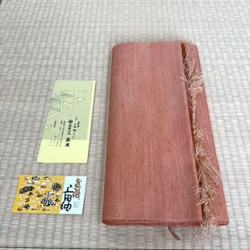 우에다쓰무기 옷감 새상품급 사나다직물 후지모토