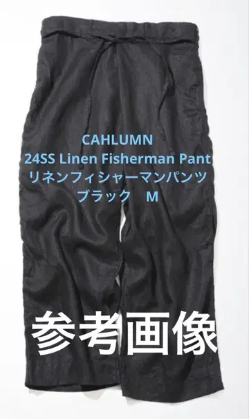 CAHLUMN 24SS Linen Fisherman Pant 블랙 M