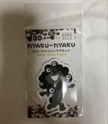 오사카 만박 블랙 미야쿠미야쿠 3D 러버 마스코트 마그넷
