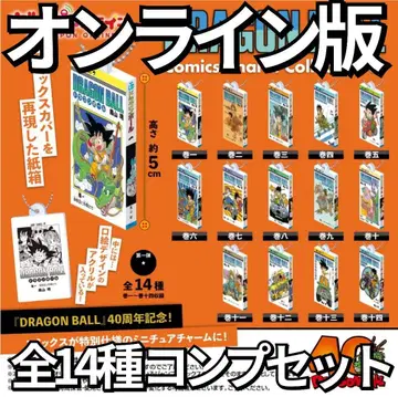 DRAGONBALL ComicsCharm Collection 컴프 세트