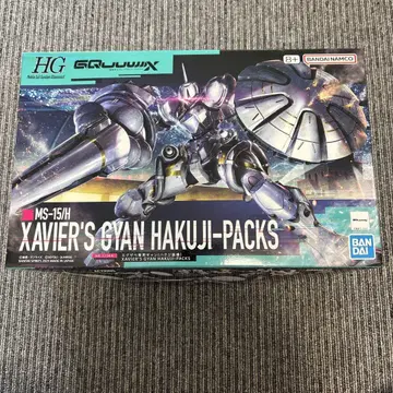 HG 엑사비 갬
