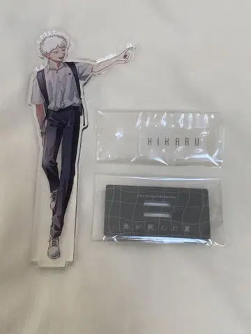 히카루가 죽은 여름 아크릴 스탠드 / 히카루
