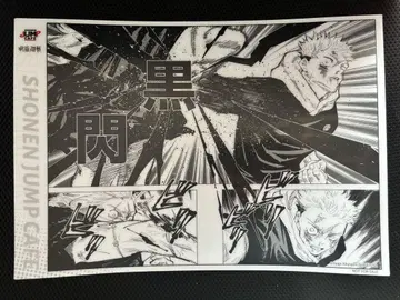 주술회전 중국 점프카페 한정판 혜택 레이스 매트 이타도리 유우지 마히토