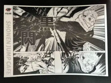 주술회전 중국 점프카페 한정판 혜택 레이스 매트 이타도리 유우지 마히토