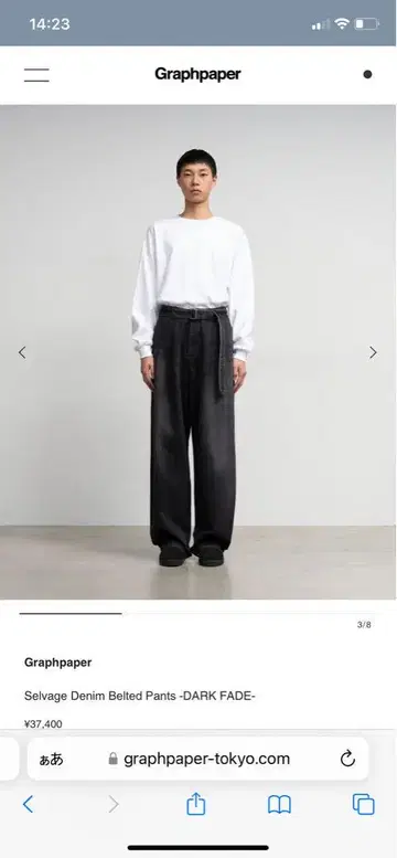Selvage Denim Belted Pants -DARK FADE-