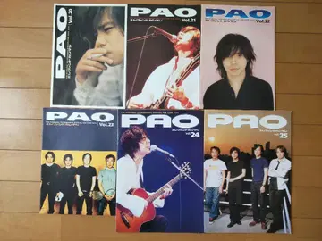 엘리펀트 카시마시 팬클럽 회보 PAO vol.20~25 미야모토 히로지