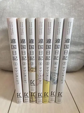 이세계 일기 1~7권 세트 야마시타 토모코