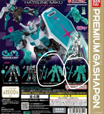 건담 CAPSULE ACTION 하츠네 미쿠 2개 세트