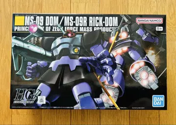 [ 새상품 ] HGUC 1/144 돔/릭 돔