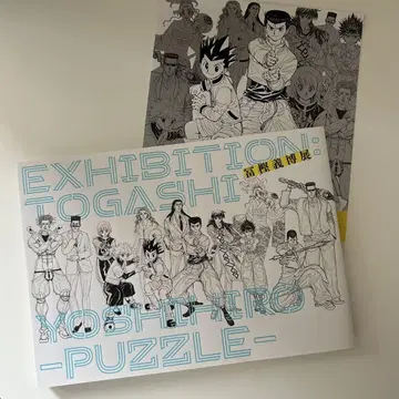 토카시 요시히로전 PUZZLE 공식 도록