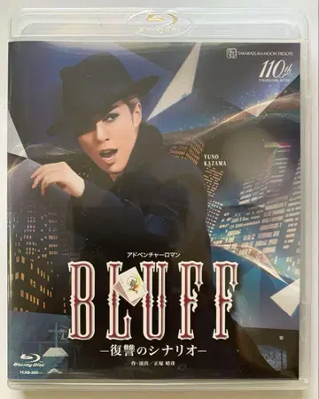 [ 다카라즈카 ] 월조 BLUFF ~복수의 시나리오~ Blu-ray