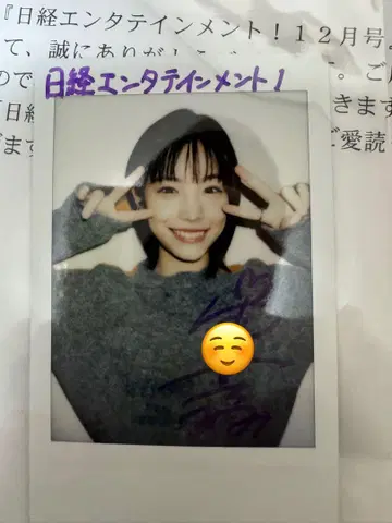 토우마 아미 친필 사인 폴라로이드 치하야후루 추첨 선물 당선품 사진