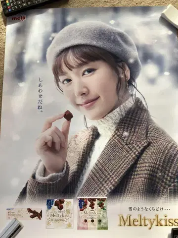 미사용품 아라가키 유이 판촉 포스터 메이지 멜티 키스 Meltykiss