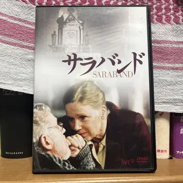사라반드('03 스웨덴)