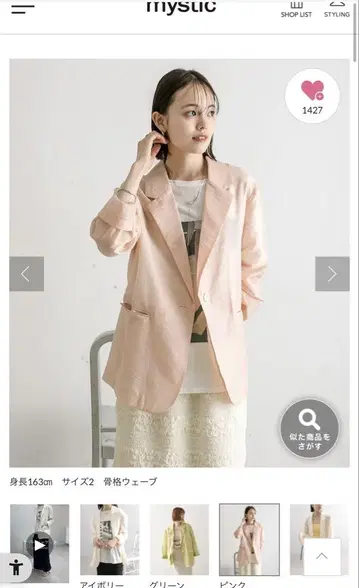 mystic 시어 자켓