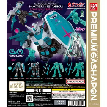 GUNDAM x MIKU 가챠