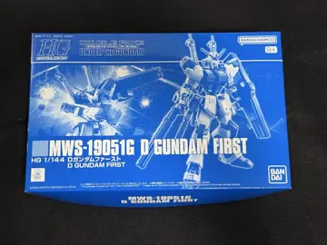 HG 1/144 D 건담 퍼스트